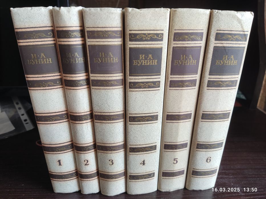 Продаю коллекция книг из 6 томов Ив.Бунин