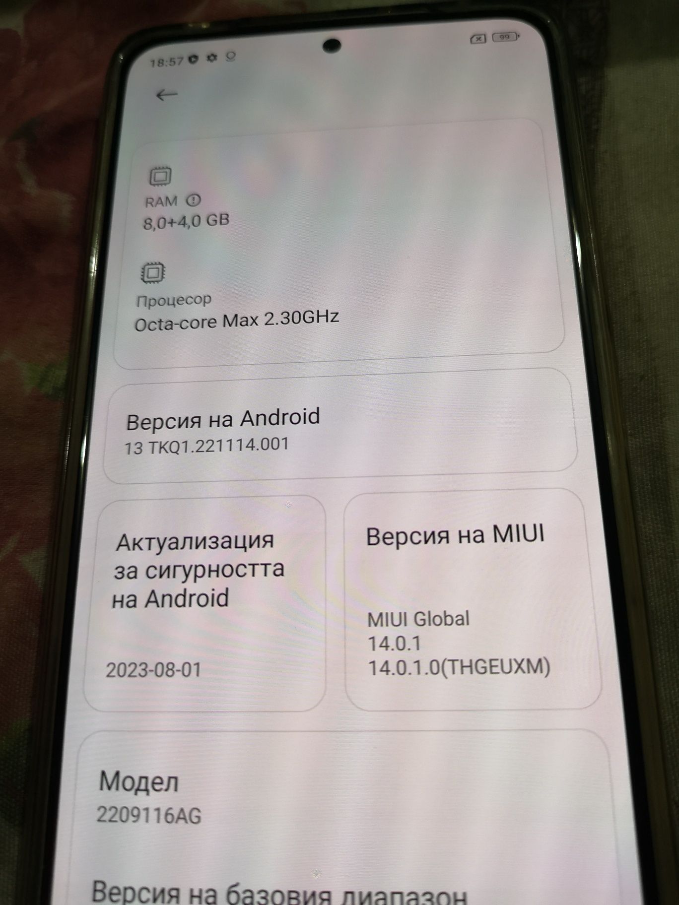 Празнична промоция Redmi note 12 pro