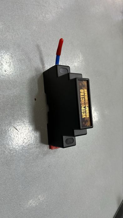 автомат защиты огнетушитель