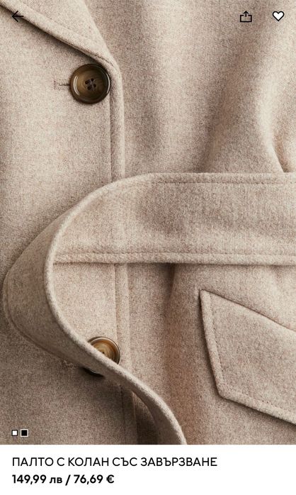 Ново палто с колан H&M