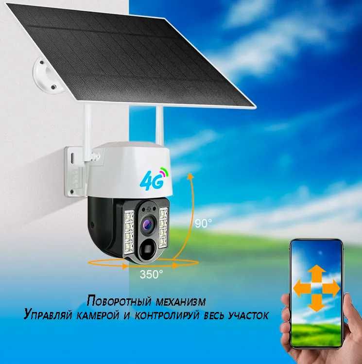 4G камера видеонаблюдения с солнечной панелью для удаленного просмотра