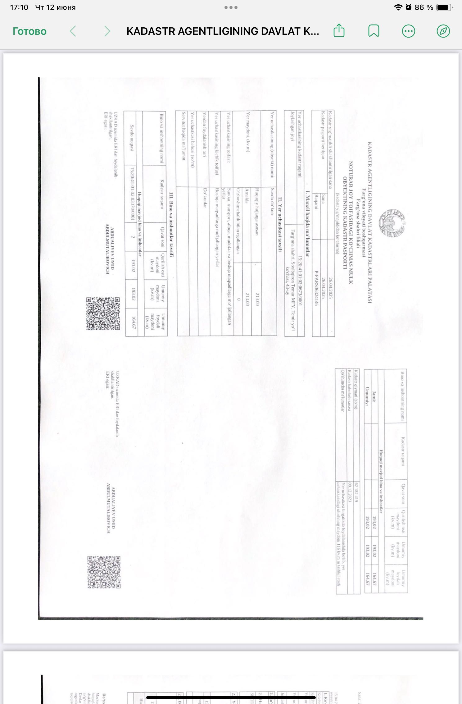 200 квадрат, 1чи этаж,  олдида 150 квадрат майдони билан