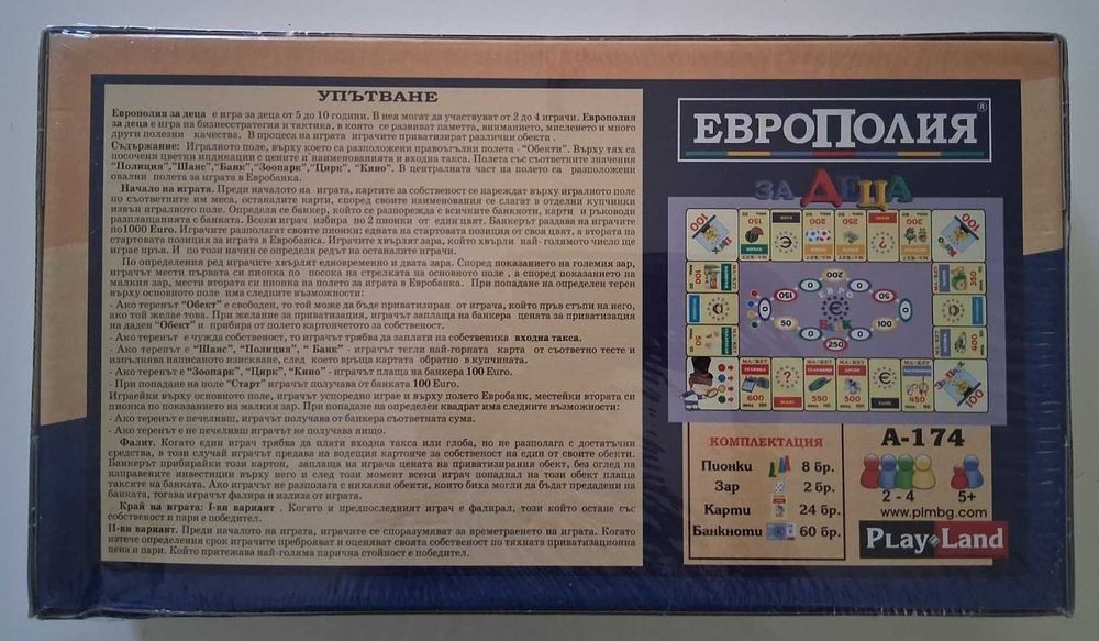 Настолни образователни игри + Дартс