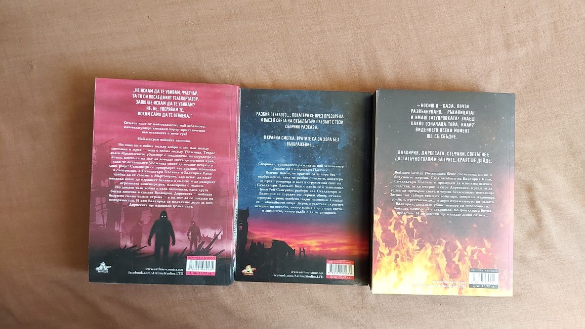 Различни фентъзи книги