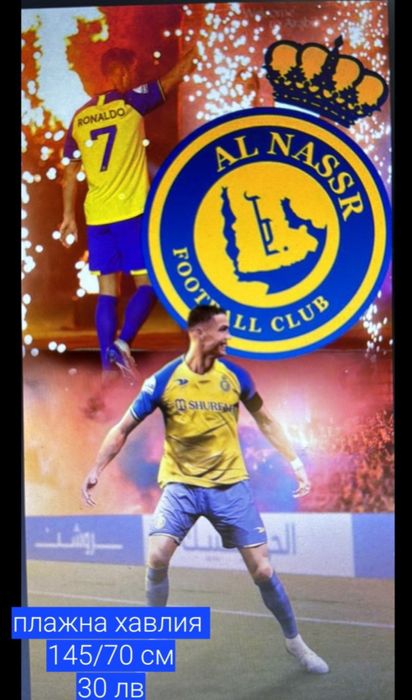 CR7 детско юношески футболни екипи на Ал Насър НОВО сезон 2025-26 годи