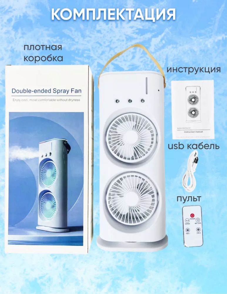 Вентилятор