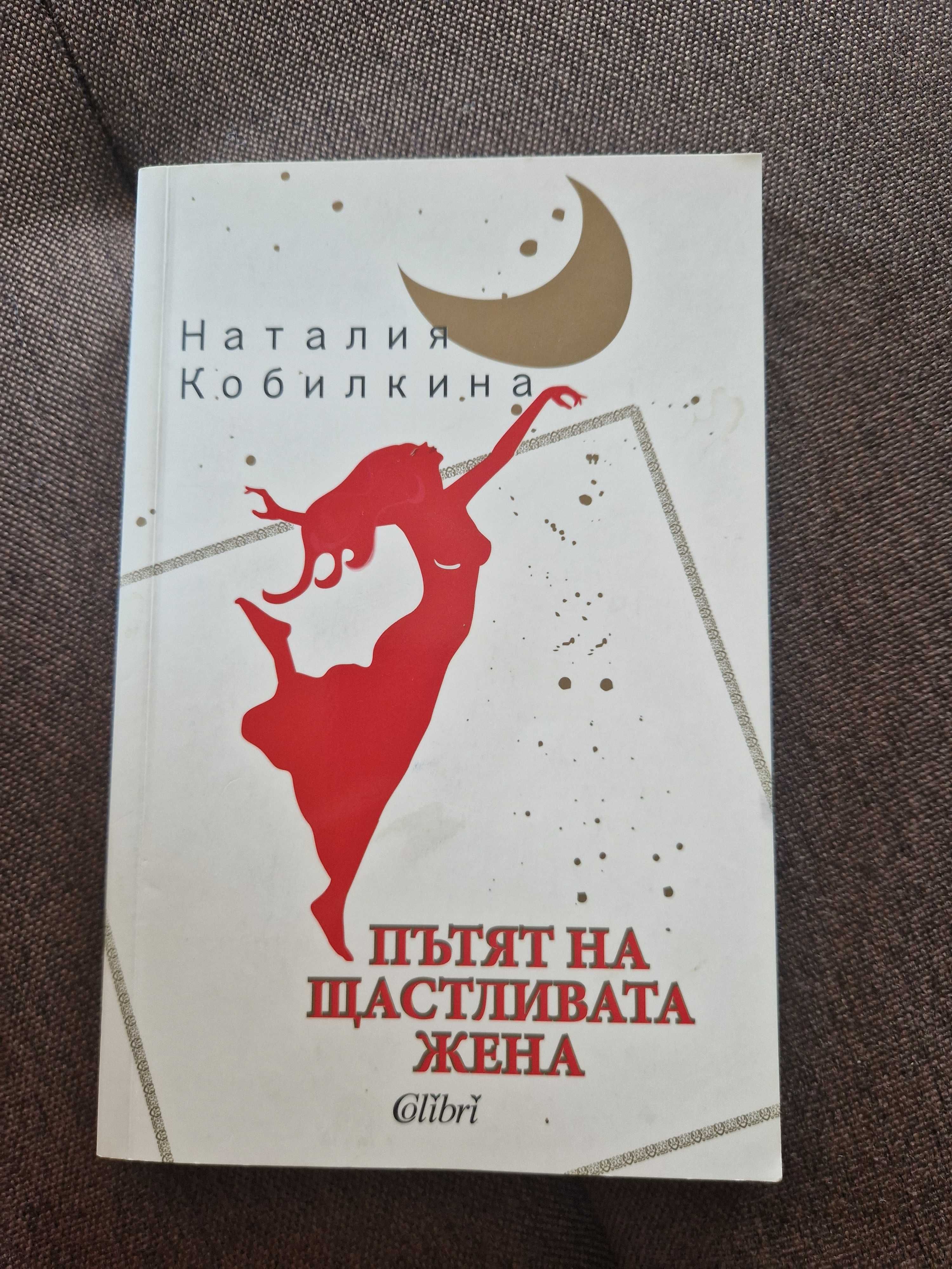 Книги - нови, архивни, фентъзи, самопомощ, право, стихове, книги-игри