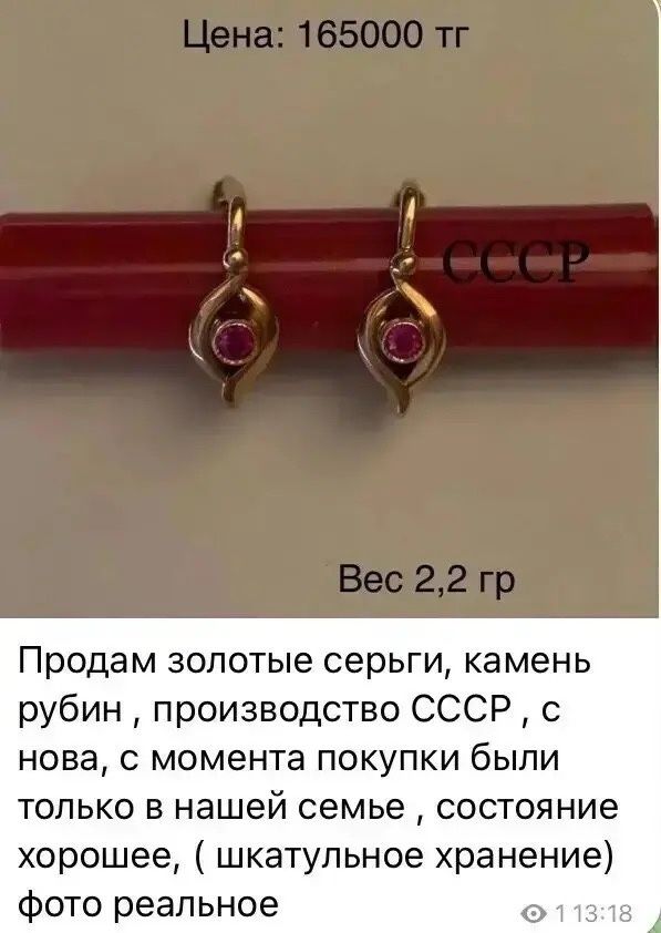 Продам 583 пр., СССР