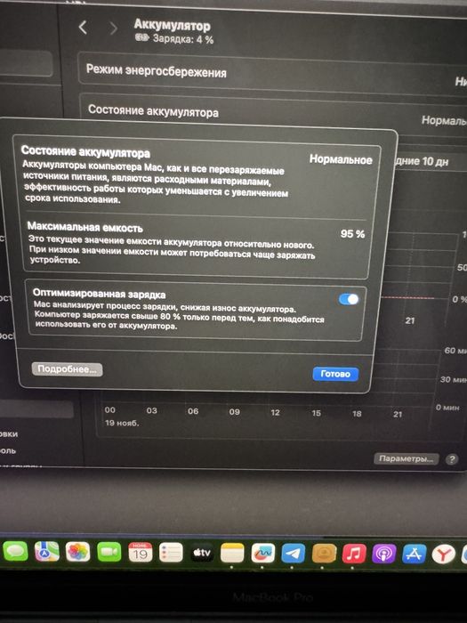 Продается MacBook Pro 13" (2020) с процессором Apple M1