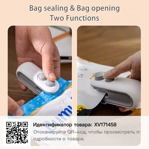 Паяльник пакетов, аккумуляторный.