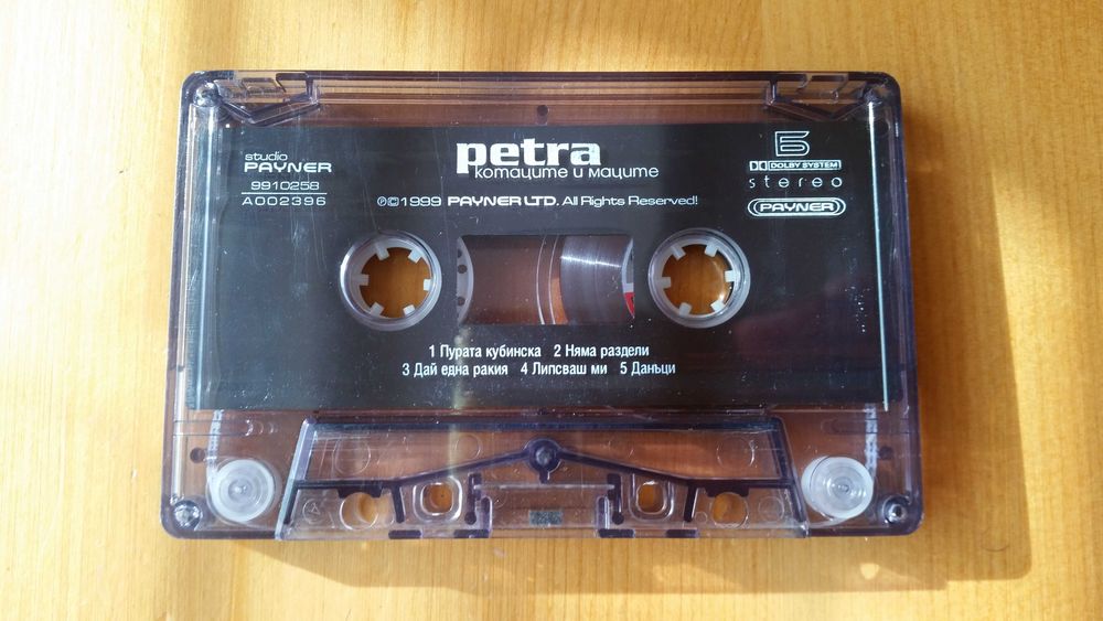 Аудиокасети 2 броя