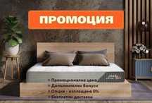 -20% ARUBA MEMORY HYBRID + несравними БОНУСИ, безплатни доставки