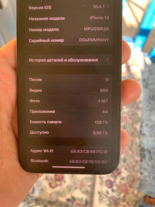 Iphone 14 срочна