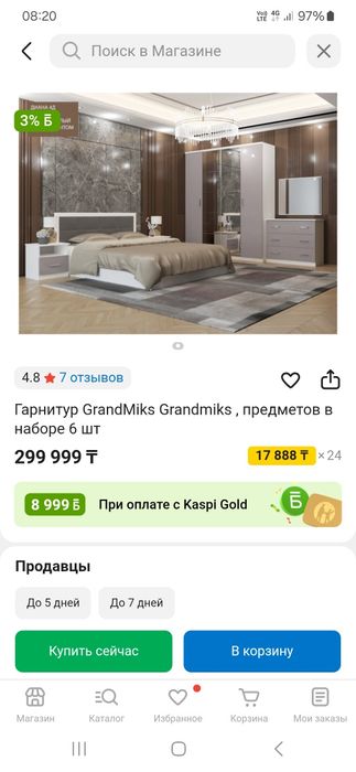 Продам спальный гарнитур