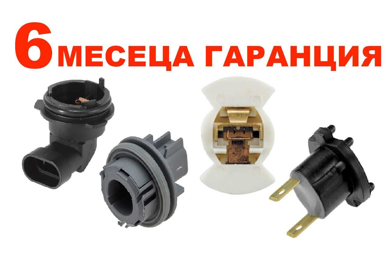 Фасунга за фар и за мигач Ford Honda Mazda Opel/Форд Хонда Мазда Опел