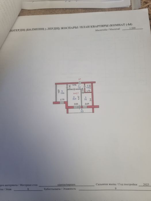 Продам 2 комнатную  квартиру