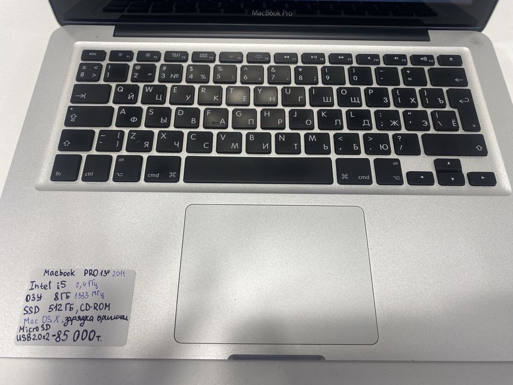 Macbook Pro 13 дюймов