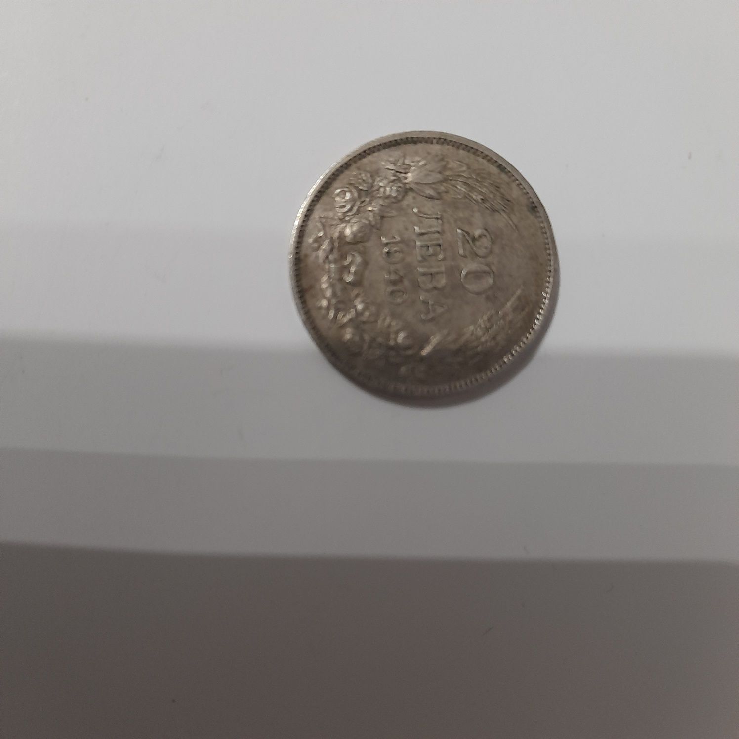 50 лева 1940 година + 3 монети! Обща цена 30 лева