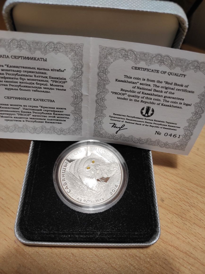 Серебряная монета "Манул"