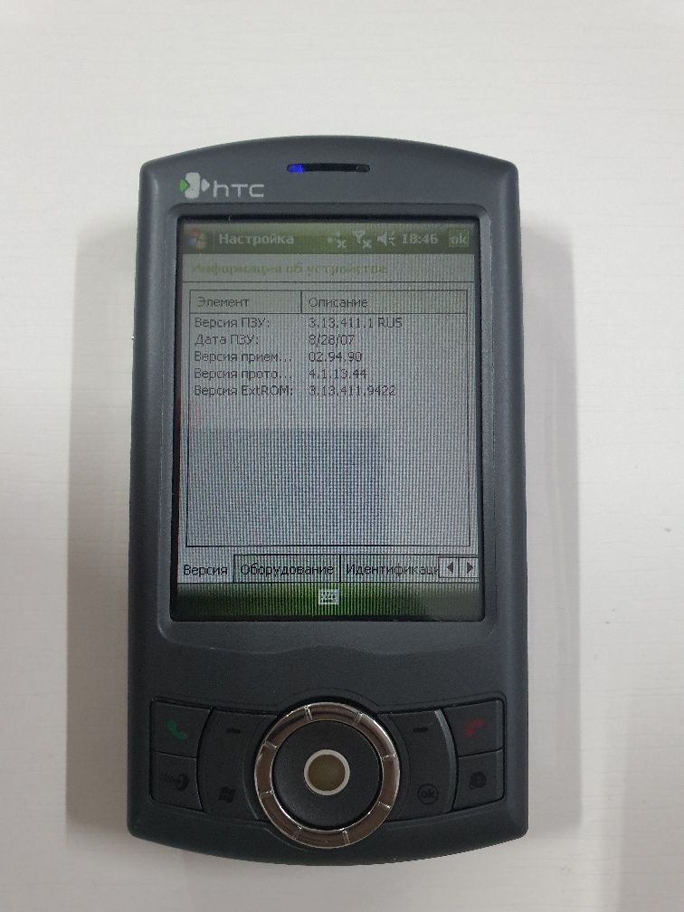 Коммуникатор HTC P3300. Телефон