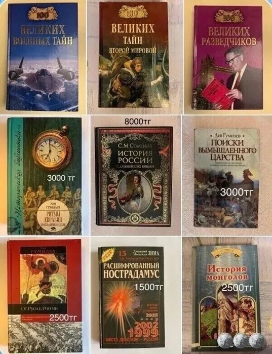 Мифы и легенды , и другие книги