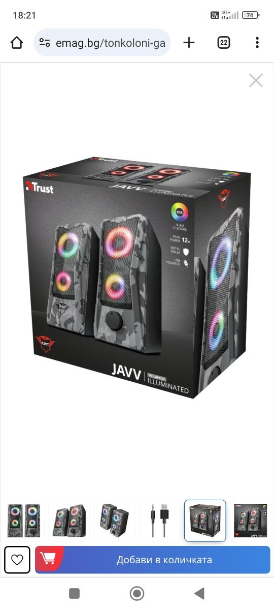 Тонколони Gaming Trust GXT 606 Javv 2.0, RGB подсветка, Камуфлаж

 5