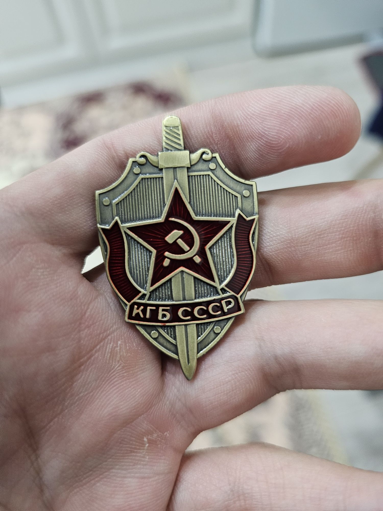 Медаль "КГБ СССР"