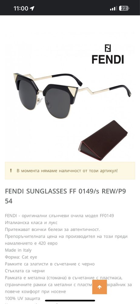 Слънчеви дамски очила Fendi