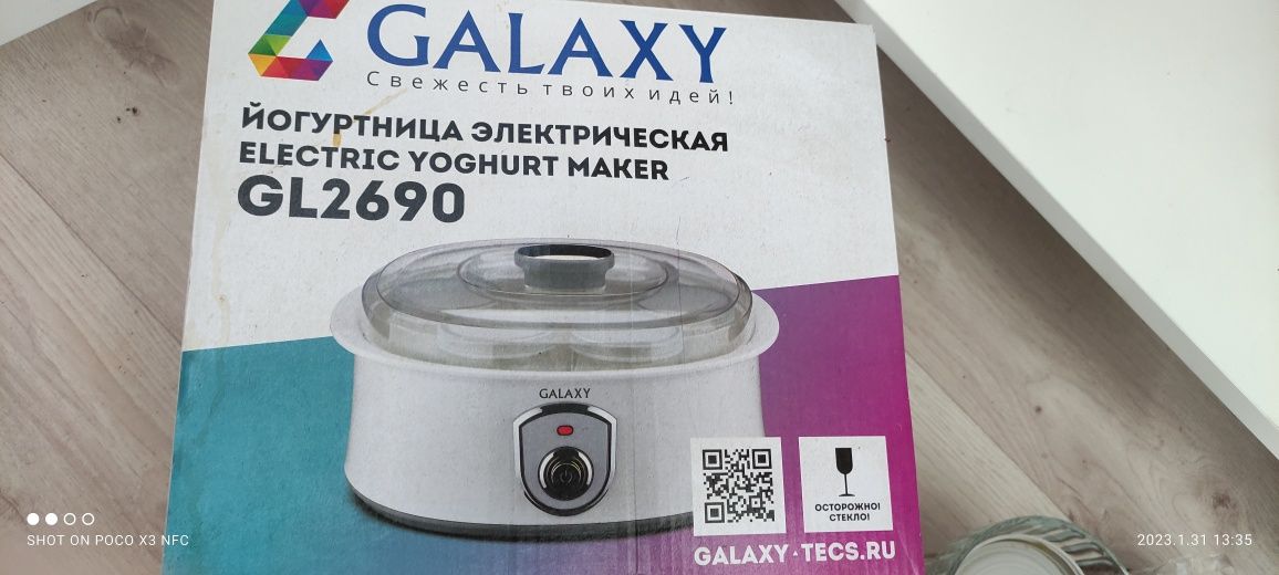 Йогурница продам
