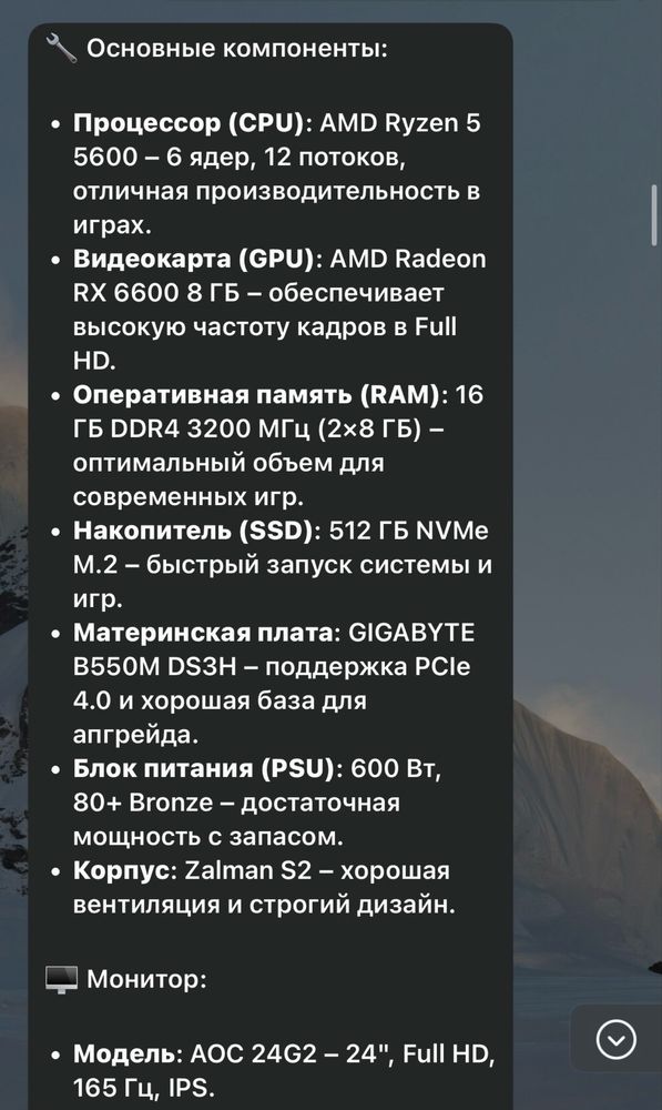 компьютер игровой