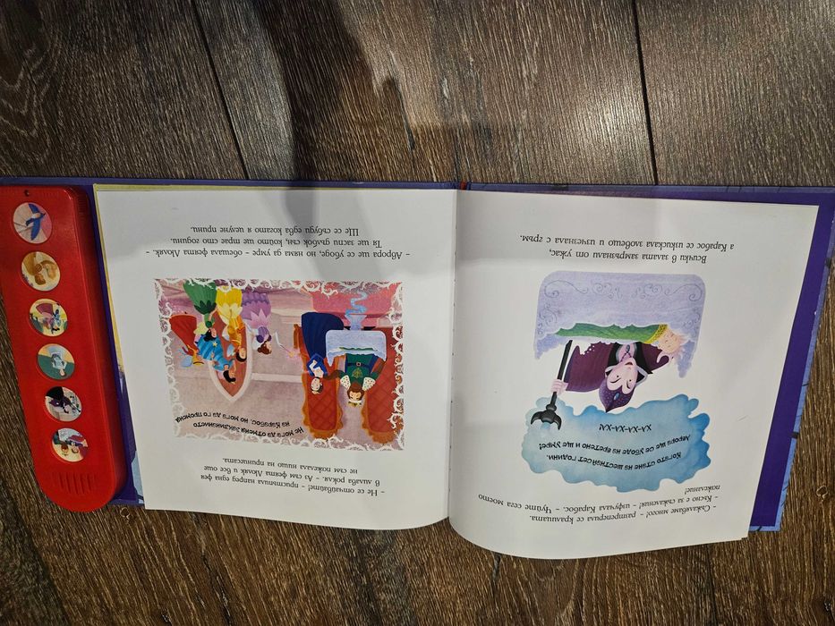 Музика на книжка