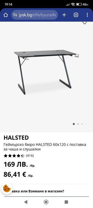 Комплект геймърско бюро и офис стол