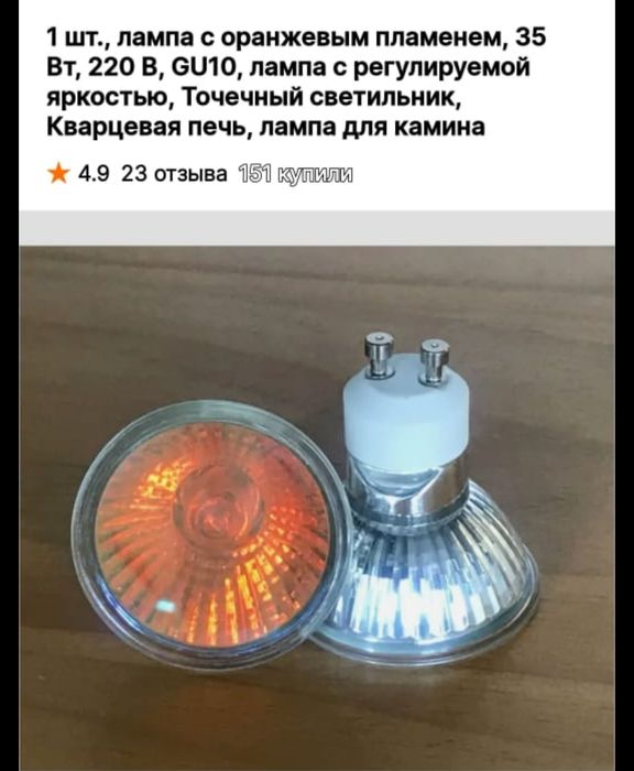 Продам лампу 35w, 220вольт