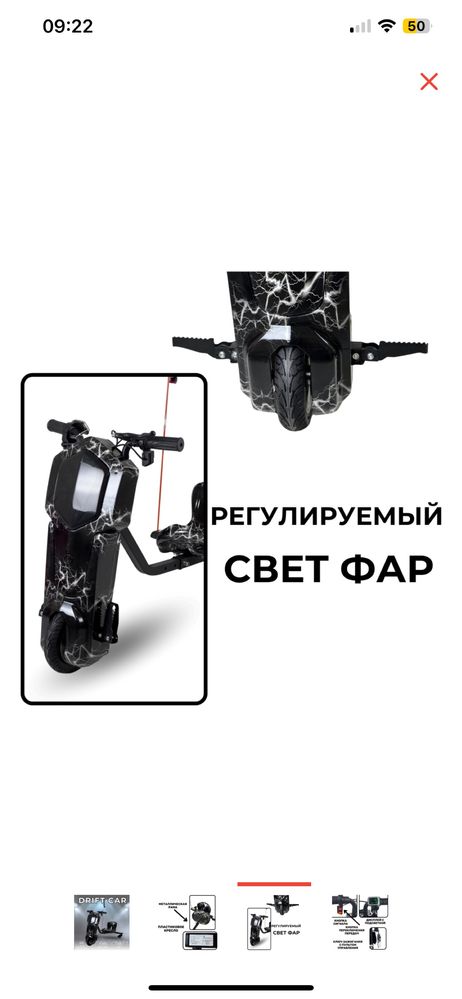 Дрифт кар машинка