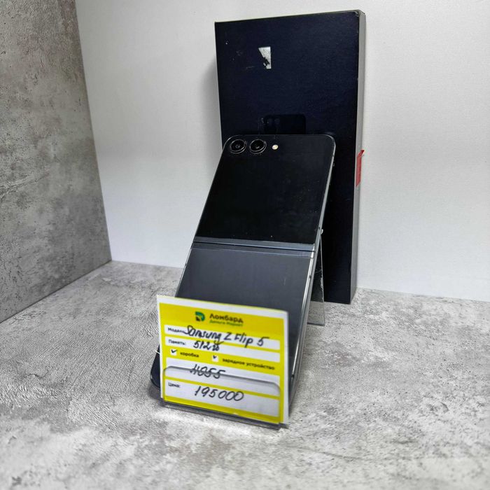 Samsung Galaxy Z Flip 5, Петропавловск Сити 4055