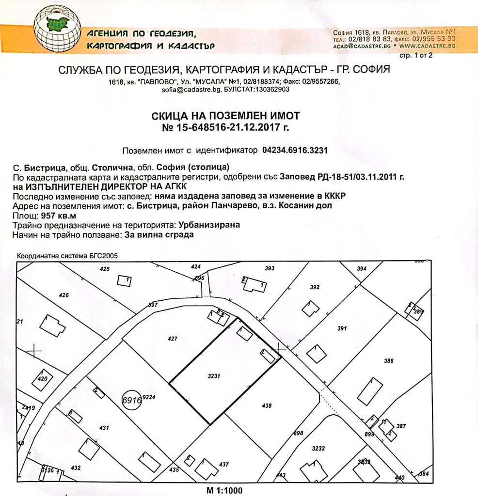 Продава се Парцел в София, Летище София - 478 кв.м за 150 €/кв.м - Снимка #3