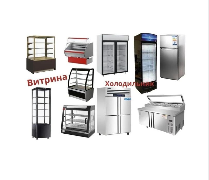 Холодильная Шкаф Витрина Кондитерская Холодильный Стол Холодильник ЖМИ