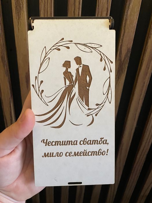 Плик за пари за всеки повод