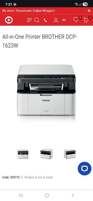 Чисто нов принтер Brother