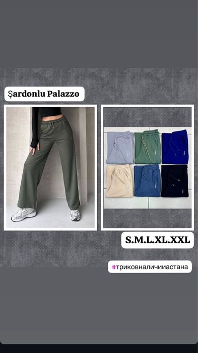 Брюки трико ойшо oysho штаны с начесом