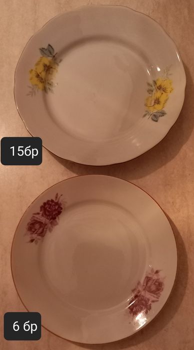 Български порцеланови чинии