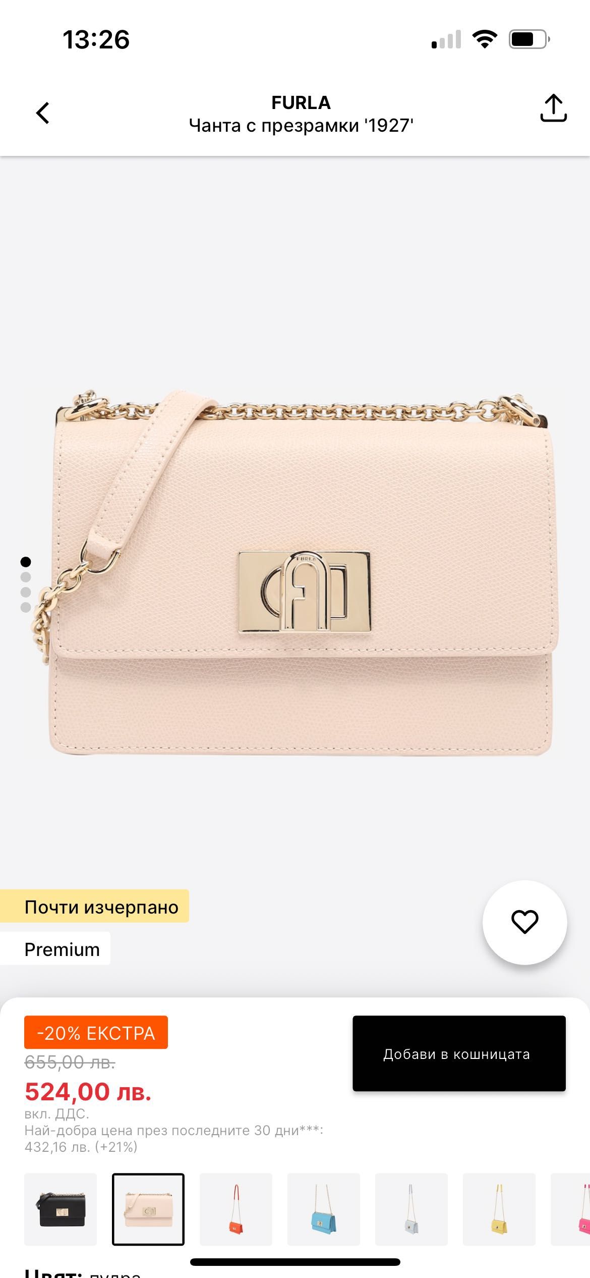 Чанта Furla 1927 pink