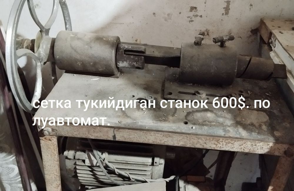 Уй- рузгор буюмлари