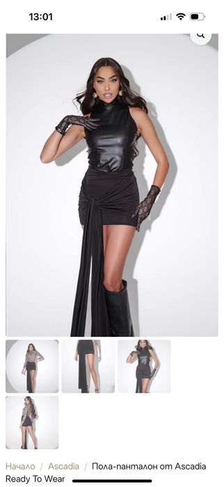 Ascadia пола- панталон на българска марка