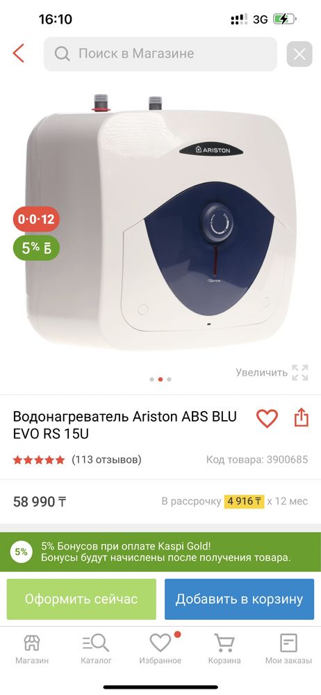 Продам бойлер Ariston