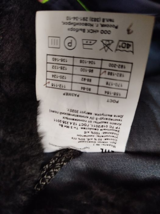 Спец одежда новая цена 30000