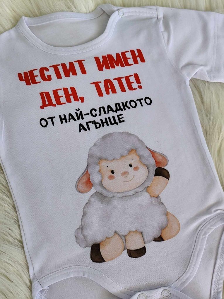 Боди с къс и дълъг ръкав