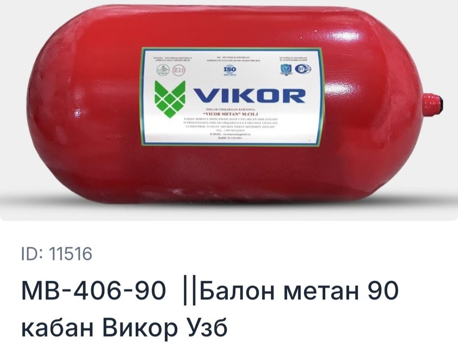Diller Vikor metan balon QR kodli va jihozlari