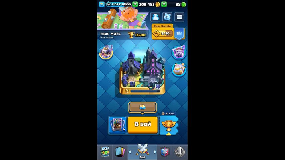 Аккаунт Clash Royale