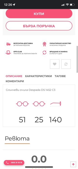 Дамски очила Guess